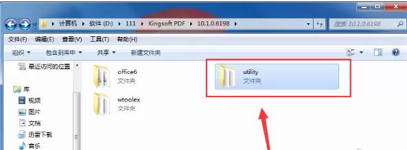 卸载金山pdf阅读器的具体操作介绍