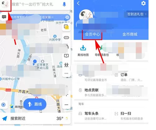 在高德地图中设置个性车标的图文解析
