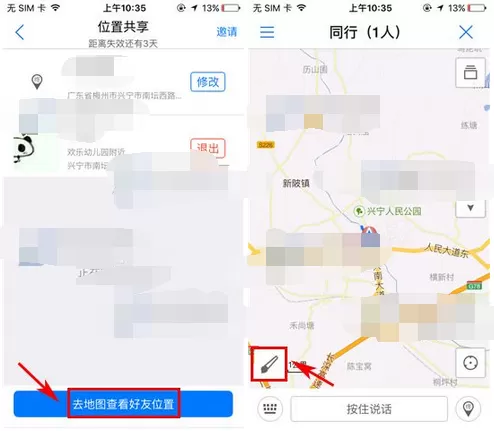 在腾讯地图中使用涂鸦的图文教程