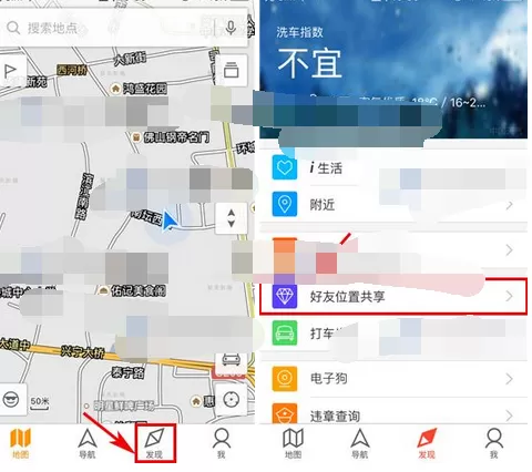 在腾讯地图中使用涂鸦的图文教程