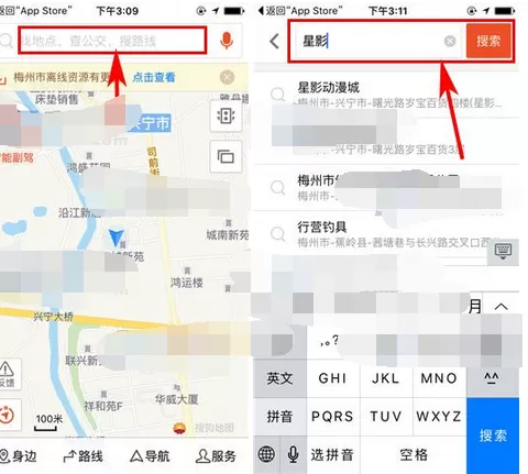在搜狗地图中在线选座订票的图文教程