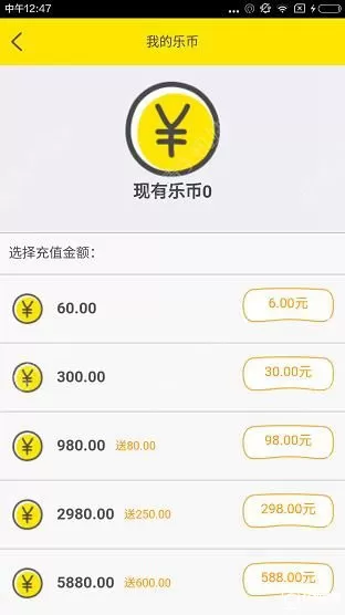 在哦乐直播中充值乐币的具体操作