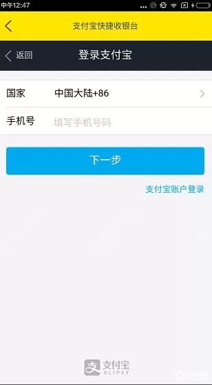 在哦乐直播中充值乐币的具体操作