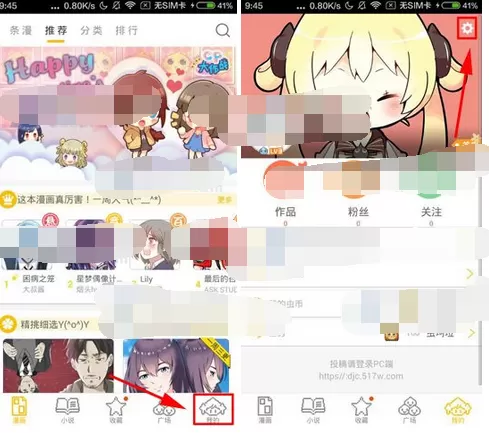 在大角虫漫画app中关闭评论通知的图文教程