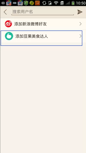 在豆果美食中关注美食达人的具体操作