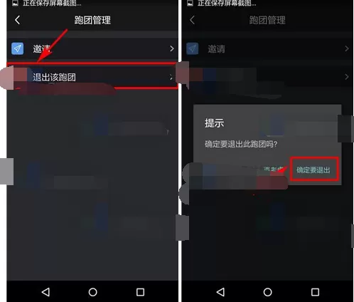 在悦跑圈app中退出跑团的具体方法介绍