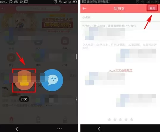 在豆腐APP中发布扫文的具体操作介绍