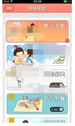在心语日记app中添加纪念日的图文教程