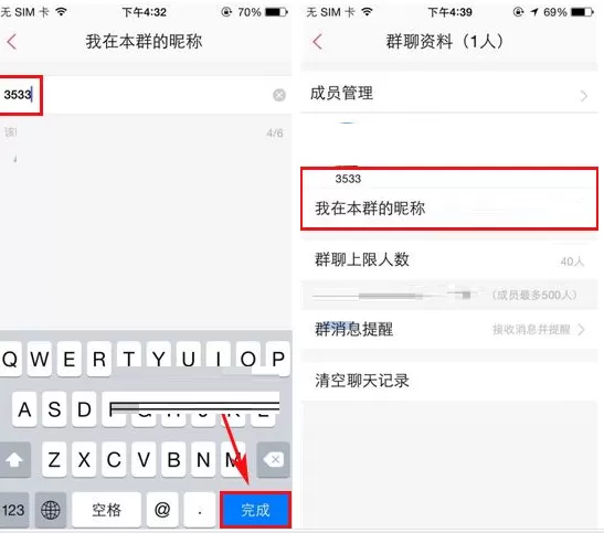 在语玩中设置群昵称的具体操作介绍
