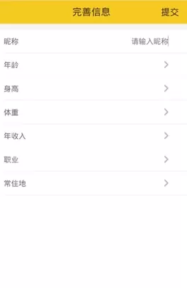 在闪电租人中注册账号的具体操作