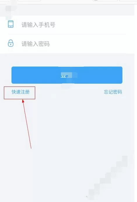 在网信千金app中进行注册的图文教程