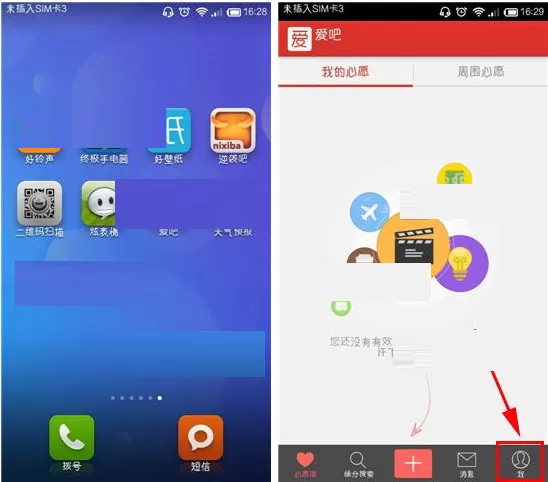 在爱吧APP中删除相片的具体操作介绍