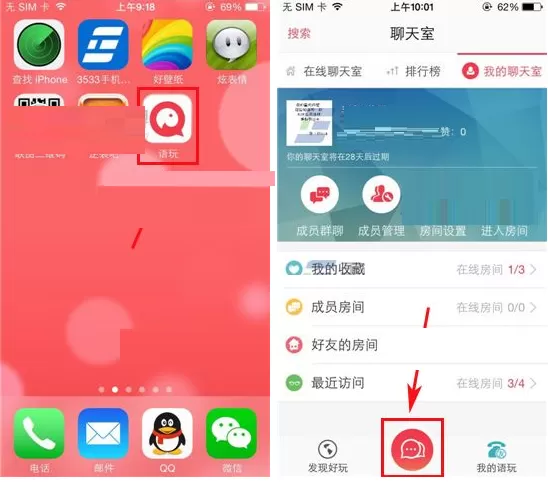 在语玩中开启挣豆的具体操作介绍