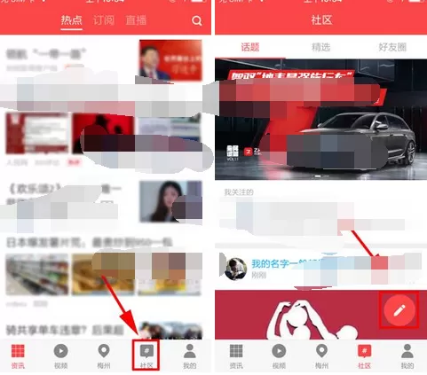 在扎客app中发布帖子的图文教程