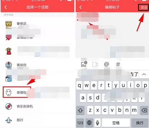 在扎客app中发布帖子的图文教程
