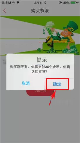 在语玩中创建聊天室的具体操作介绍