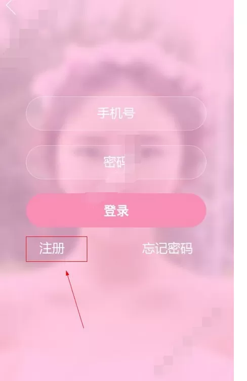 在胡桃钱包中进行注册的图文教程