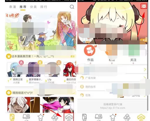 在大角虫漫画中修改漫画品质的图文教程