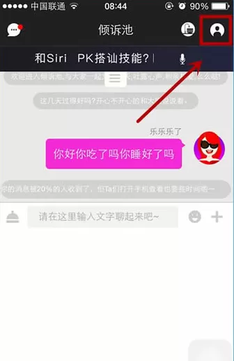 在女主与狗app中进行提现的具体操作