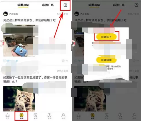 在唔哩app中发帖子的图文教程