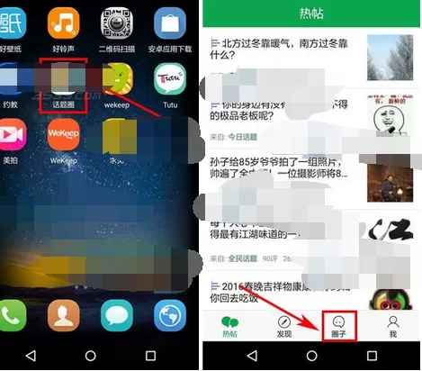 在话题圈app中解散群组的图文教程
