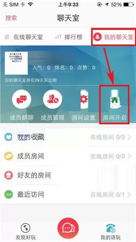 在语玩app中关闭音乐的具体操作介绍
