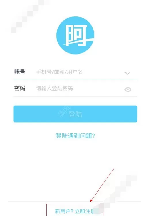 在阿字全报中进行注册的图文教程