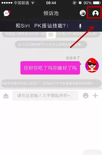在女主与狗app中设置个人资料的具体操作