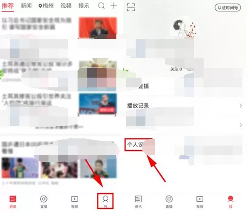 在北京时间中开启无图模式的图文教程