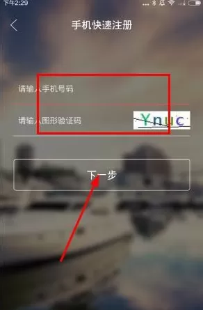 在普益投中进行注册登录的具体操作