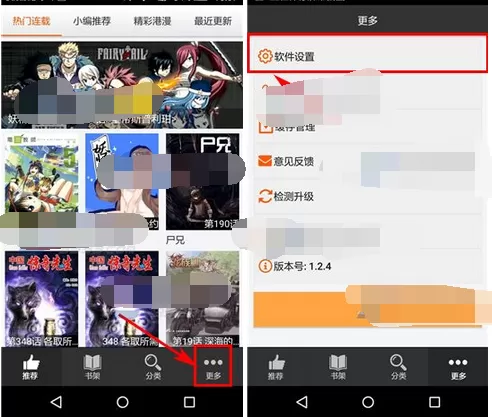 在呱呱漫画中关闭阅读器底部状态栏的图文教程