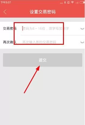 在普益投中进行提现的具体操作介绍