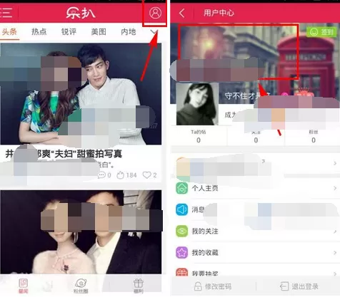 在乐扒app中更换主页壁纸的图文教程