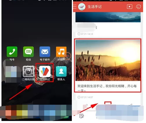在生活笔记中删除记事卡片的具体方法