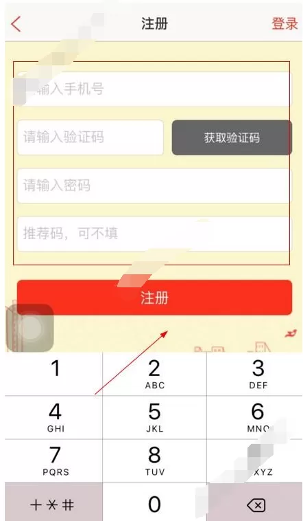 在有转有赚中进行注册的详细教程