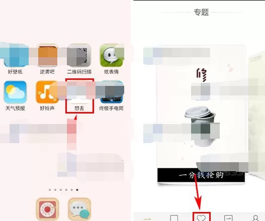 在想去中创建话题的具体步骤