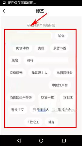 在俩俩APP中添加标签的具体操作