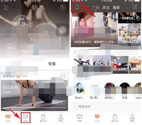 在轻+app中删除聊天记录的图文教程