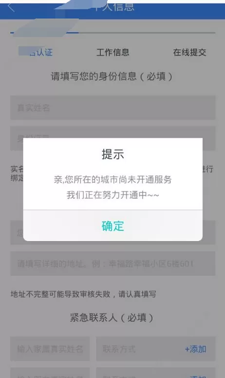 在水象分期app中进行借款的图文解析