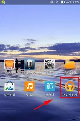 在盛名时刻表中修改字体大小的具体操作