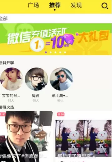 在觅蜜直播中开启直播的具体操作介绍