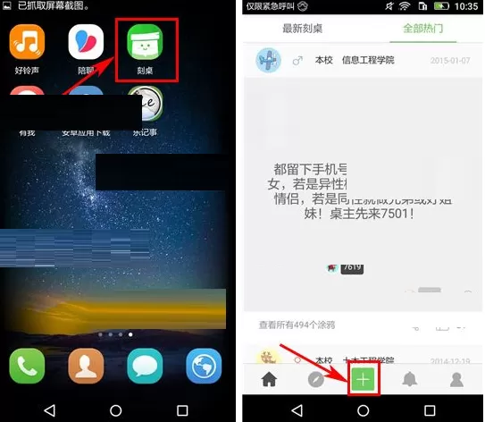 在刻桌中发布匿名话题的具体操作介绍