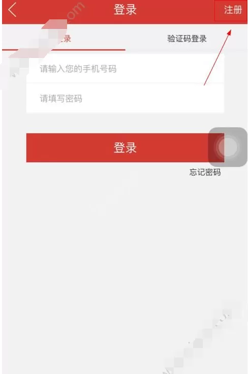 在晋视惠中注册的具体方法介绍