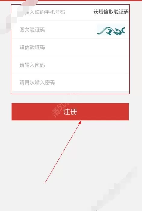 在晋视惠中注册的具体方法介绍