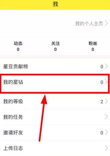 在觅蜜直播中充值的具体操作介绍