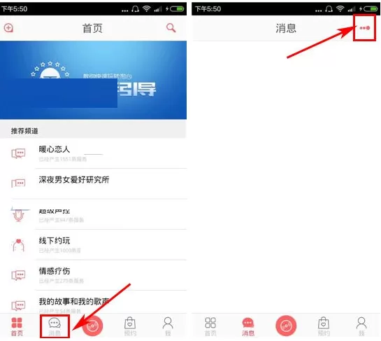 在淘心中设置背景音乐的具体操作介绍