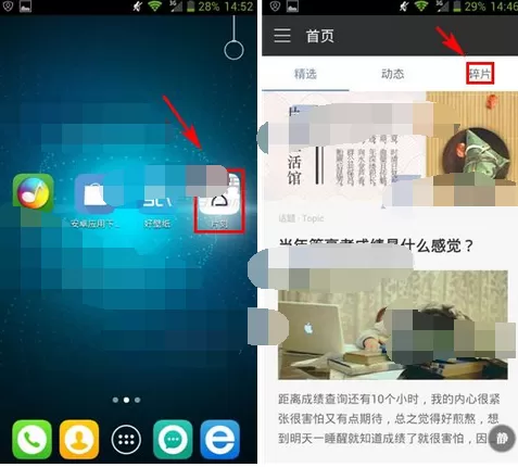在片刻app中发送私信的图文教程