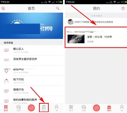 在淘心中给好友留言的具体操作介绍