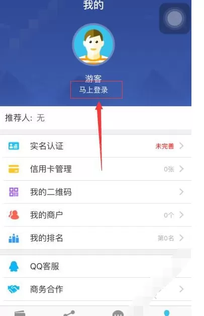 在好享付中进行注册的图文教程