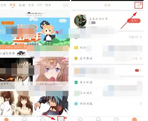 在腾讯动漫中隐藏话题的具体步骤